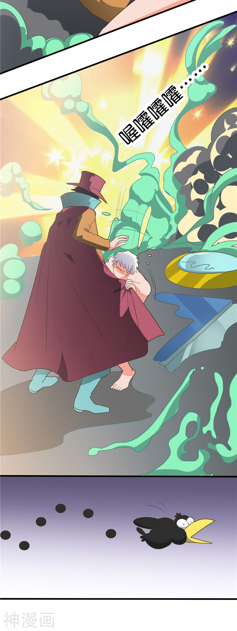 地府我开的第270话 方法(35P)
