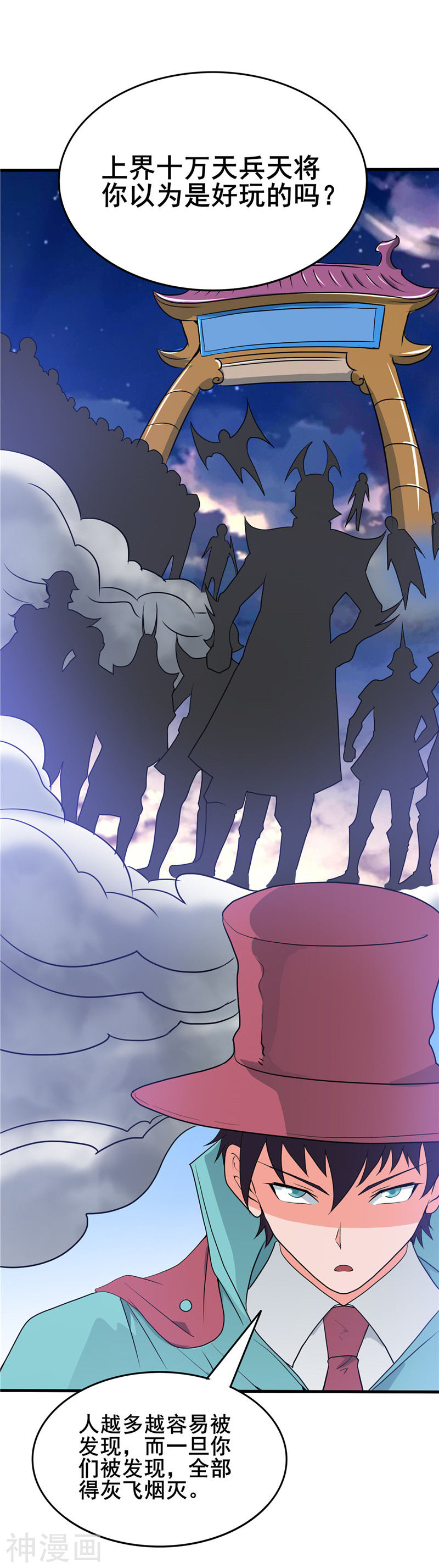 地府我开的第270话 方法(35P)