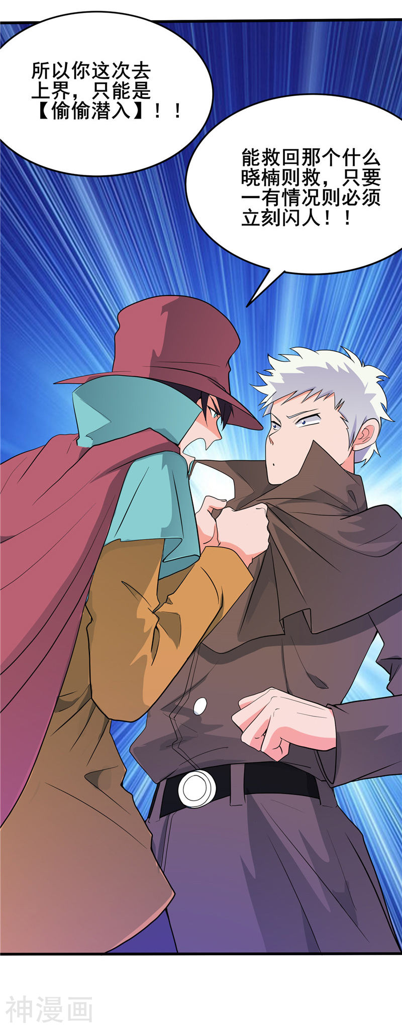 地府我开的第270话 方法(35P)