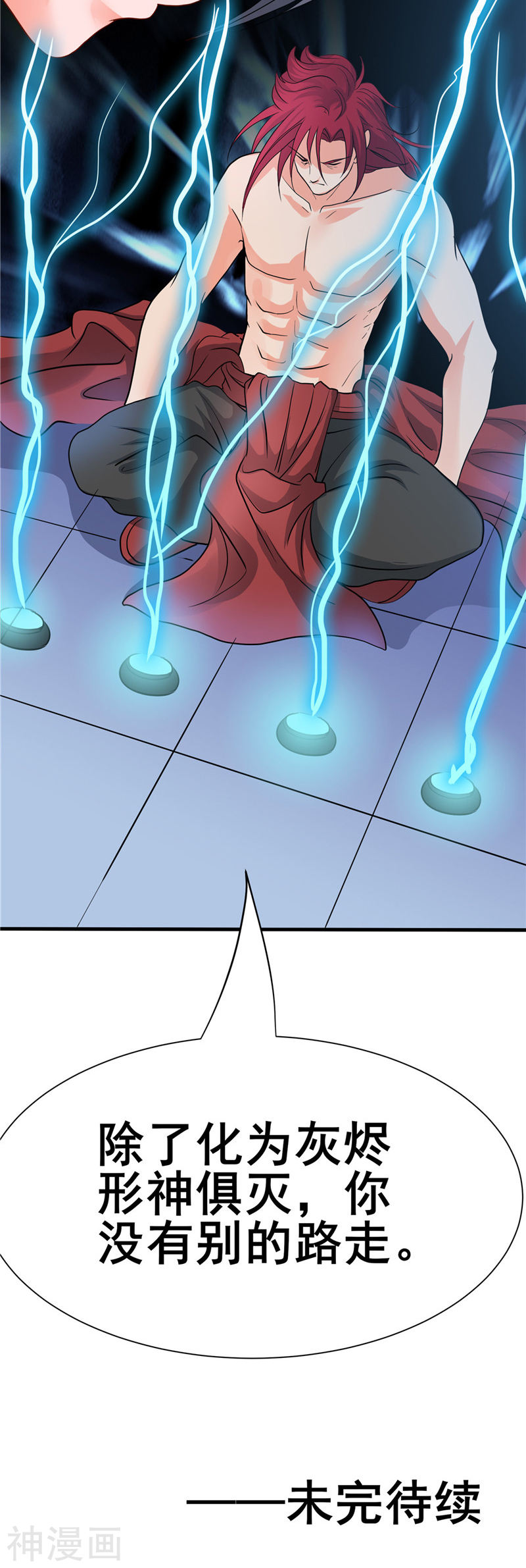 地府我开的第270话 方法(35P)