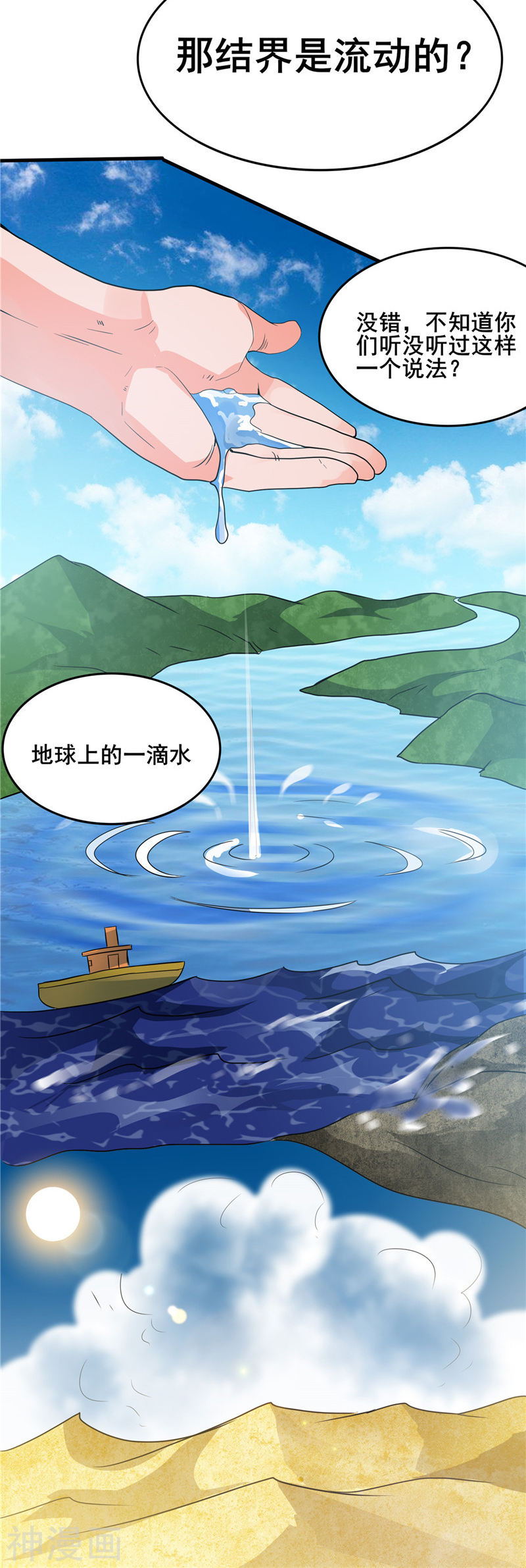 地府我开的第270话 方法(35P)