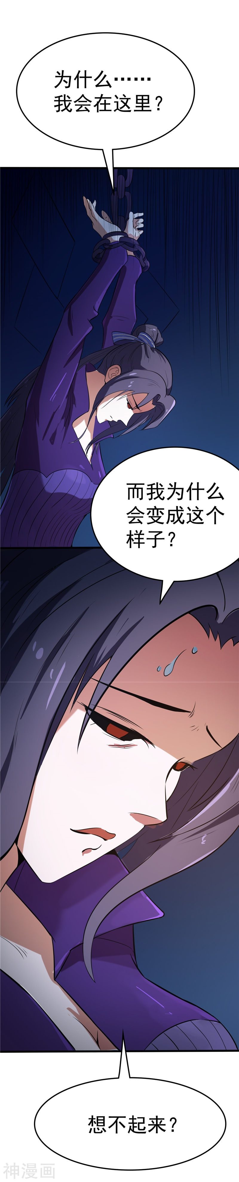 地府我开的第271话 准备出发(40P)