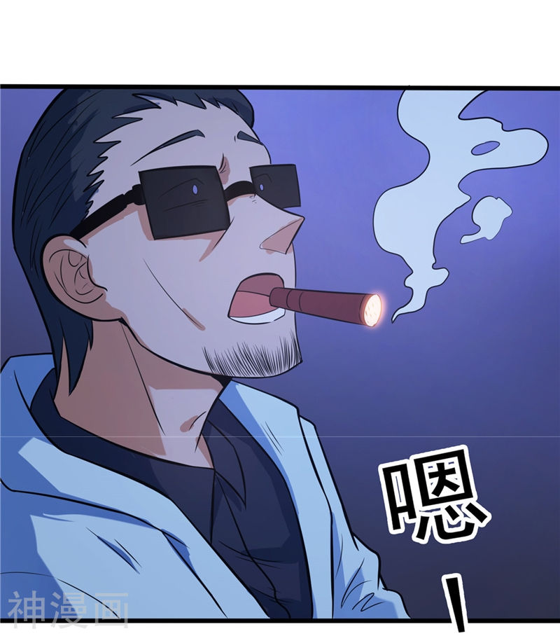地府我开的第271话 准备出发(40P)