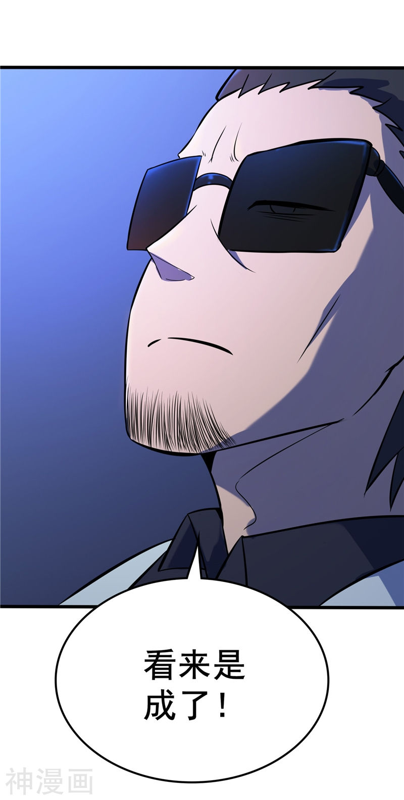 地府我开的第271话 准备出发(40P)