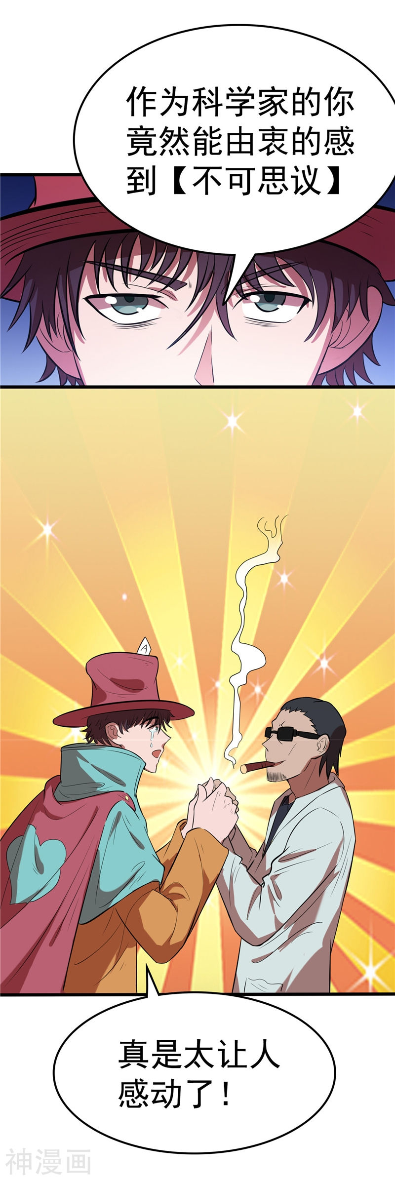 地府我开的第271话 准备出发(40P)