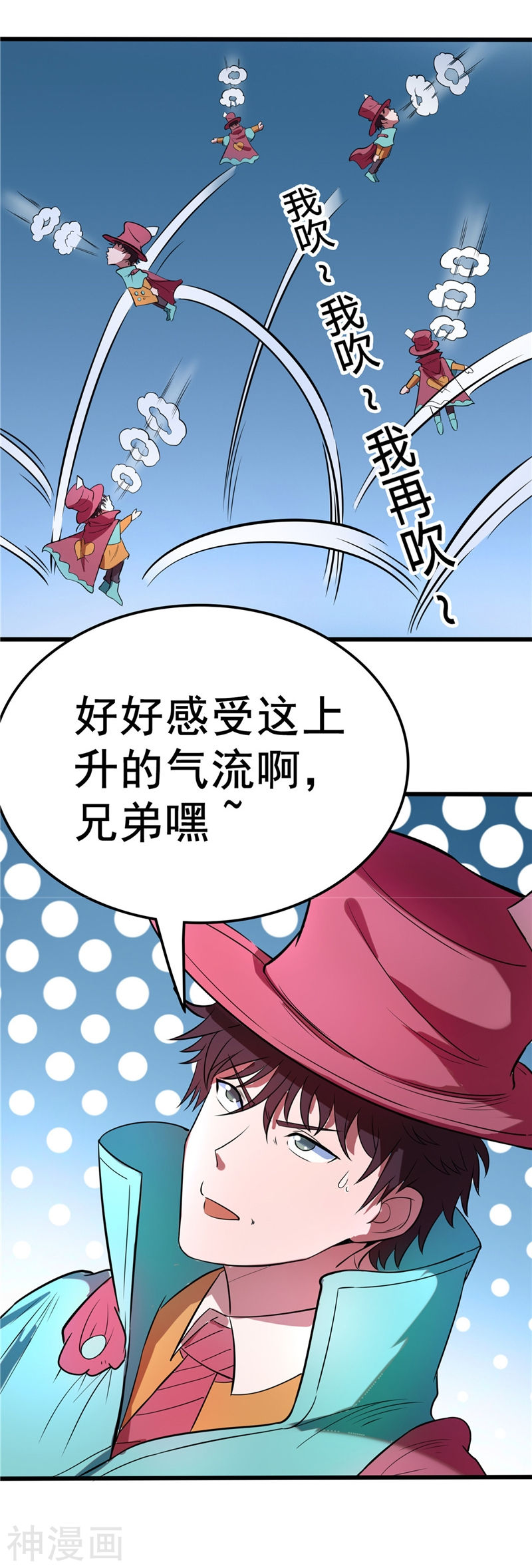 地府我开的第271话 准备出发(40P)