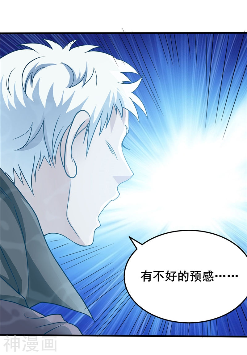 地府我开的第272话 上天(38P)