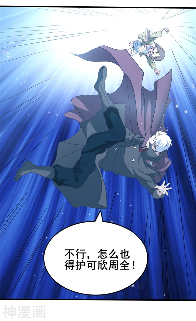 地府我开的第272话 上天(38P)