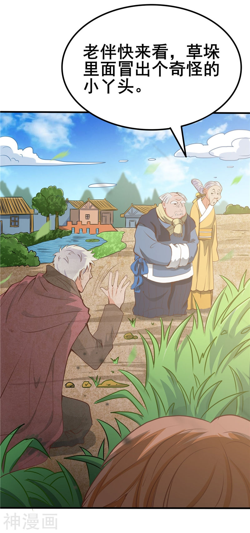 地府我开的第272话 上天(38P)