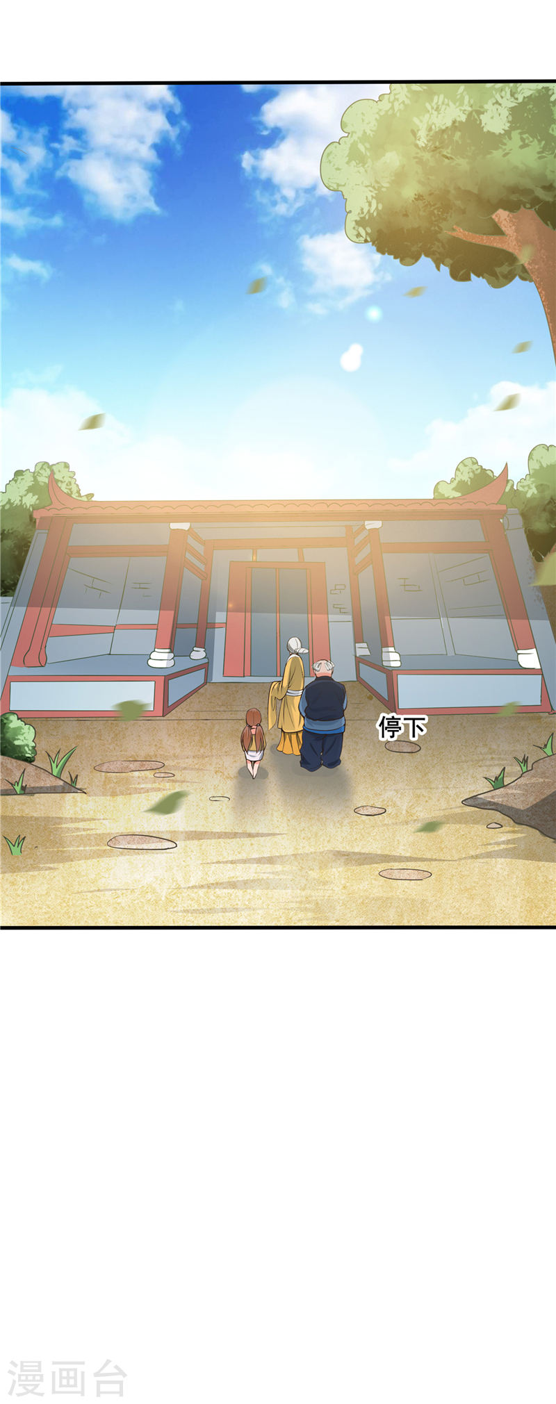 地府我开的第273话 无法无天(29P)