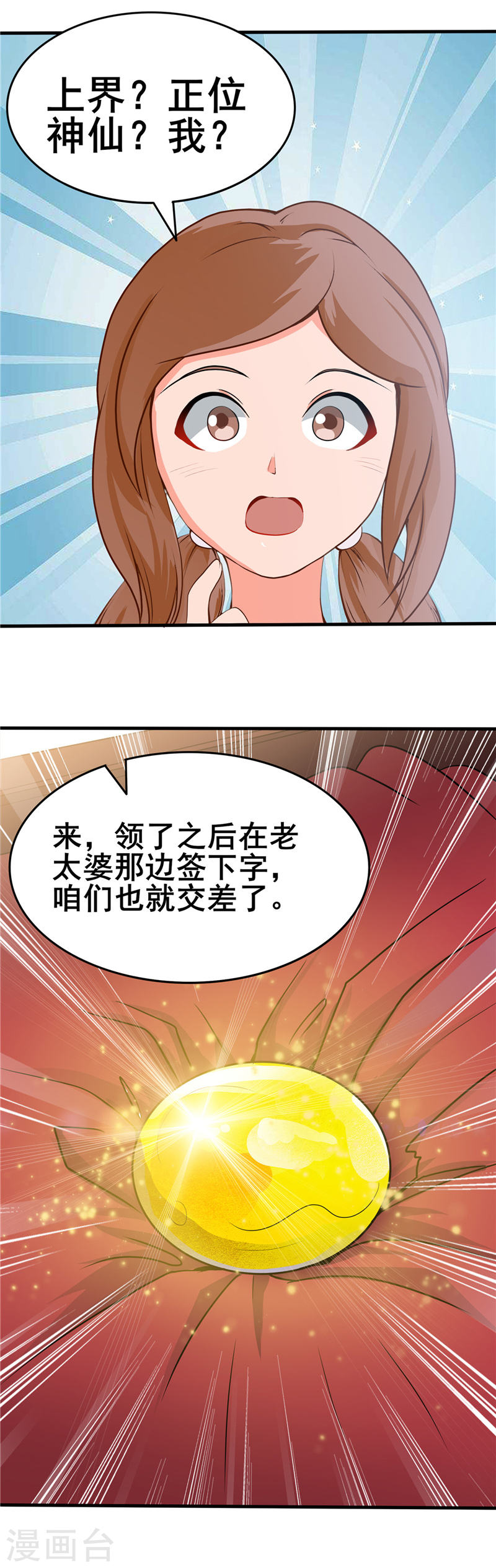 地府我开的第273话 无法无天(29P)