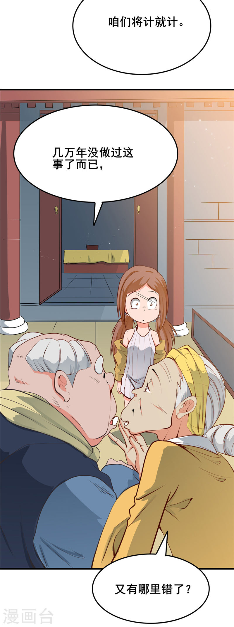 地府我开的第273话 无法无天(29P)