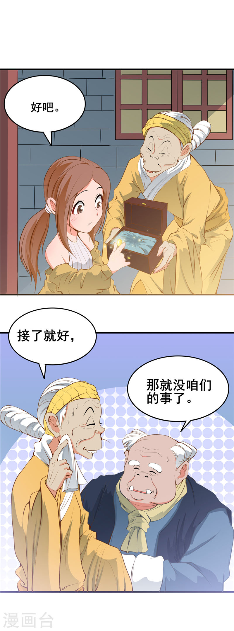 地府我开的第273话 无法无天(29P)