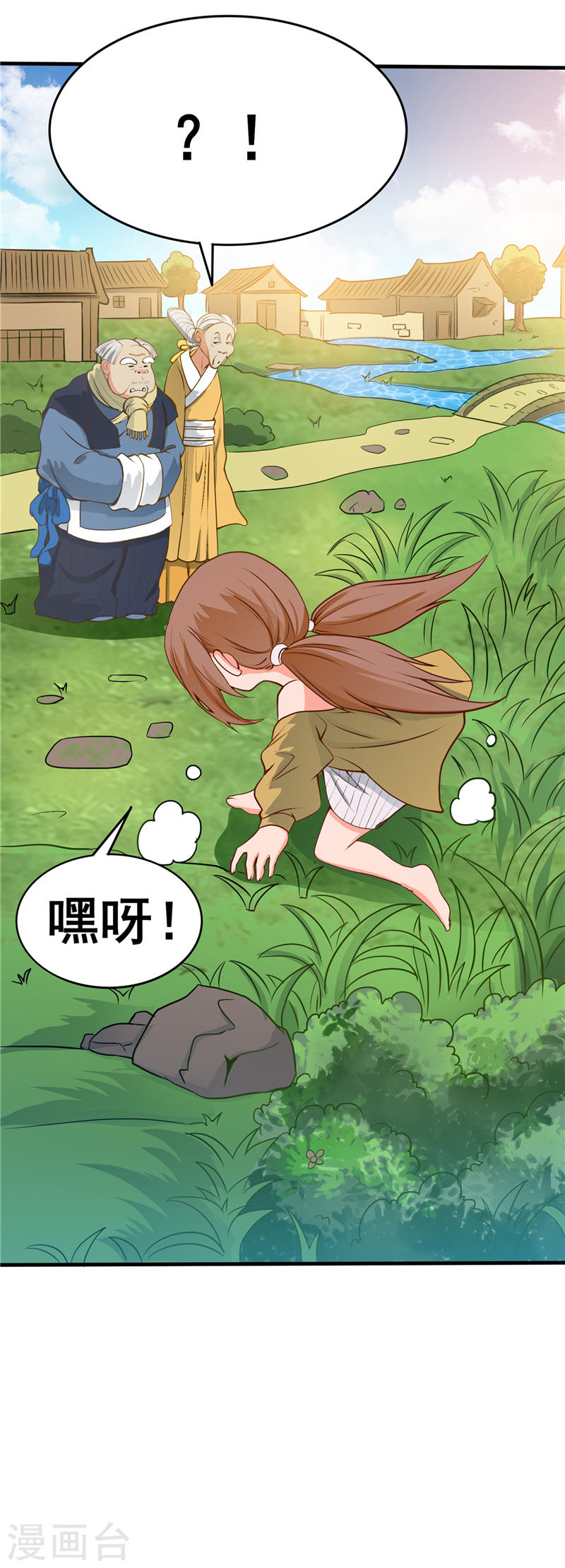 地府我开的第273话 无法无天(29P)