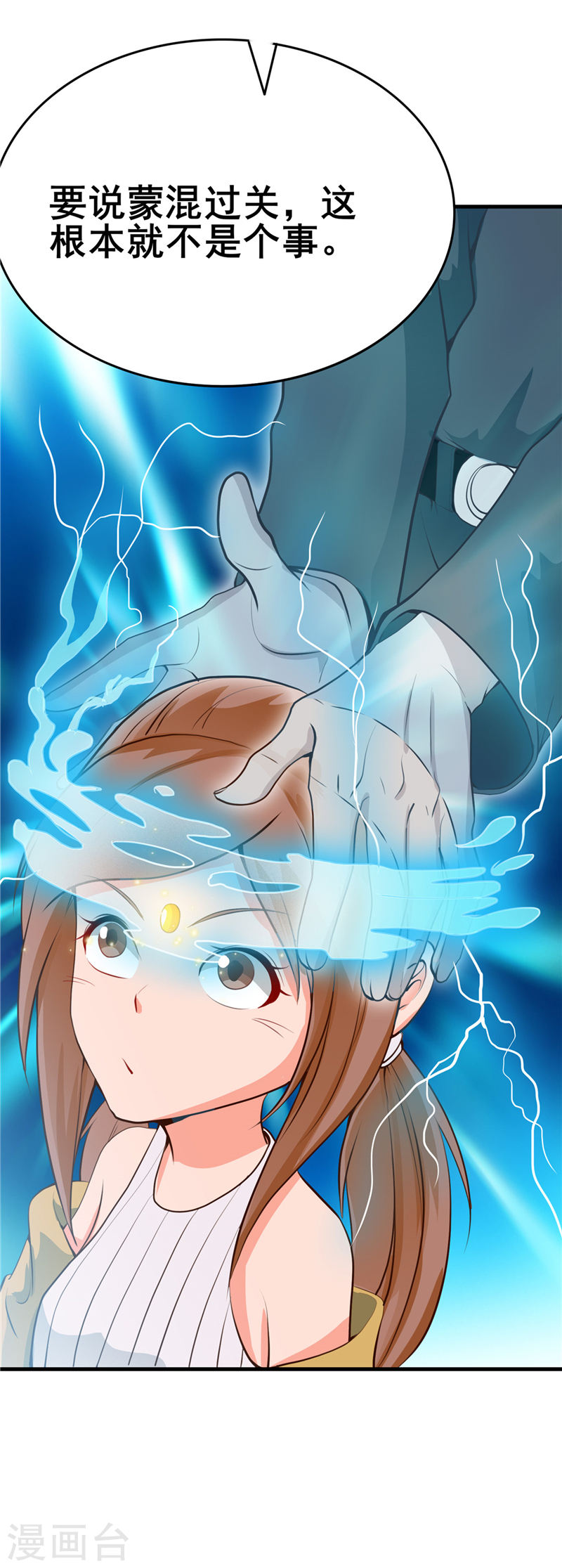 地府我开的第273话 无法无天(29P)