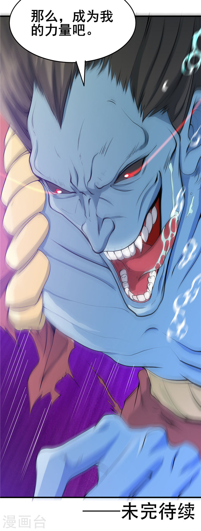 地府我开的第273话 无法无天(29P)