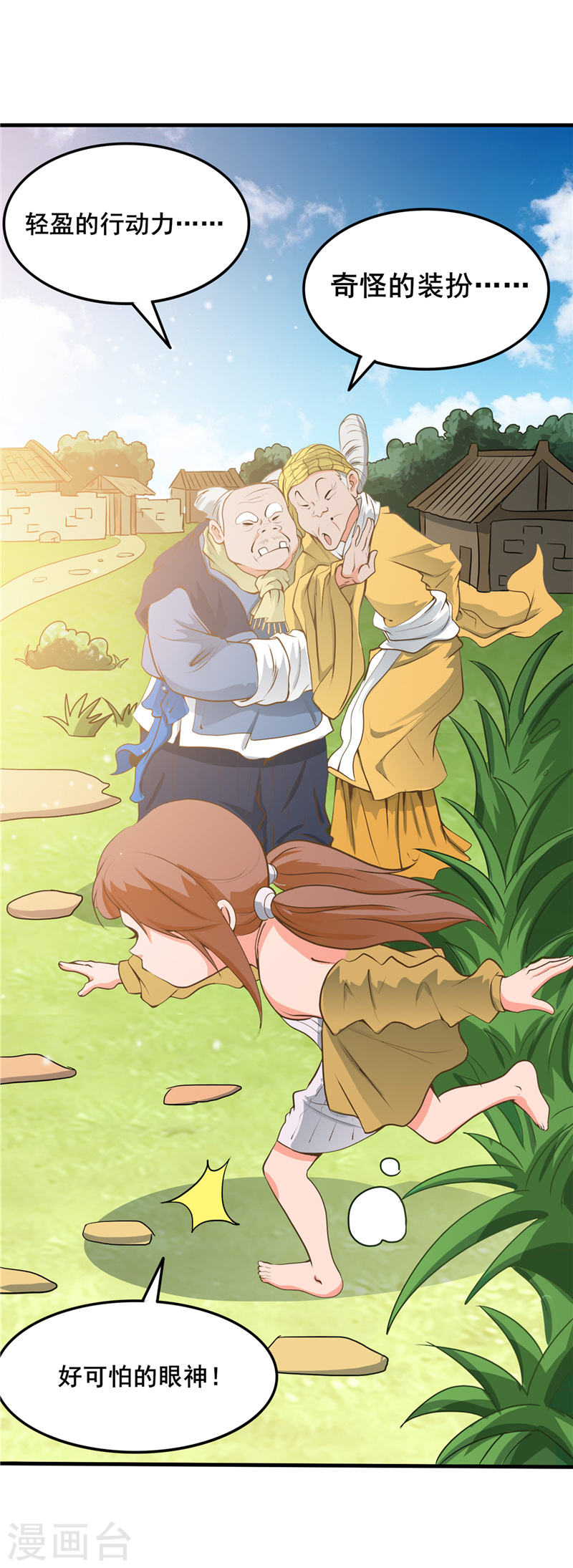 地府我开的第273话 无法无天(29P)