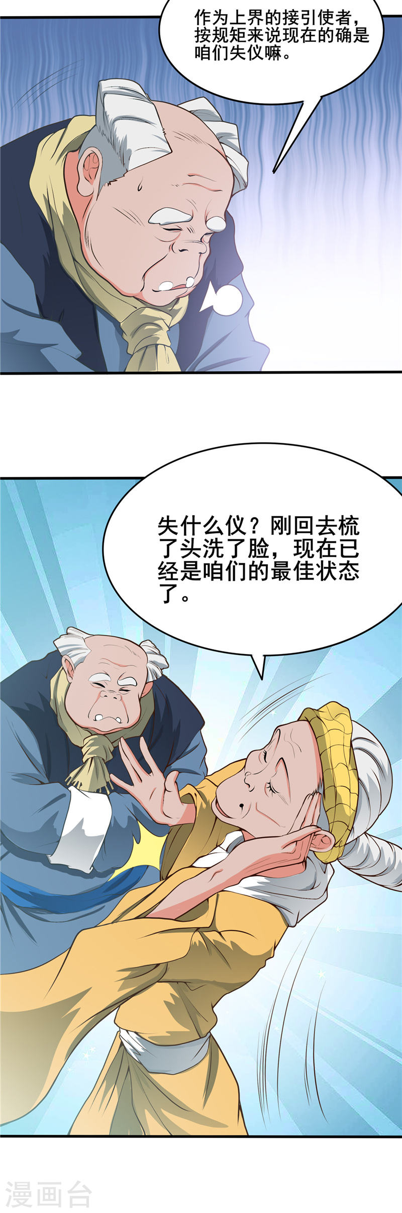 地府我开的第273话 无法无天(29P)