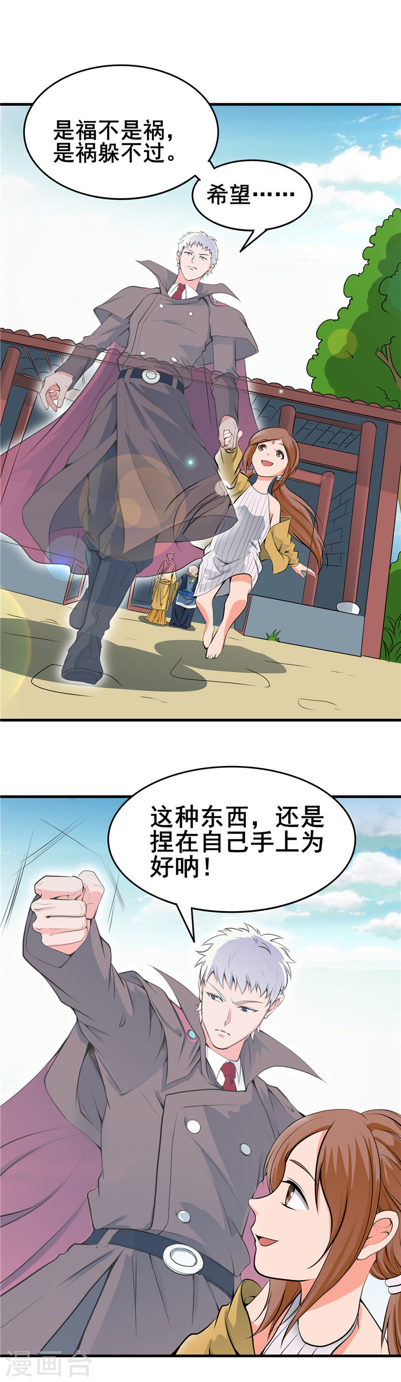 地府我开的第274话 升仙驿(21P)