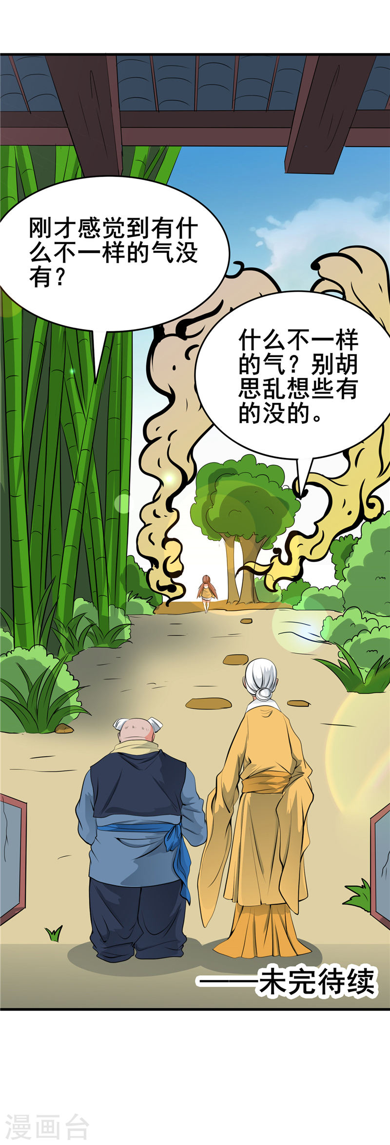 地府我开的第274话 升仙驿(21P)