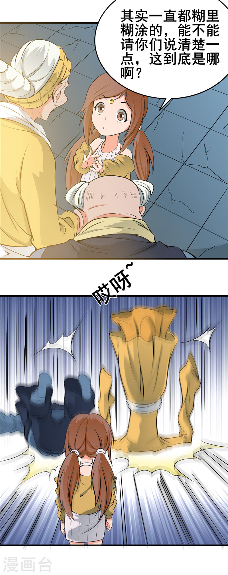 地府我开的第274话 升仙驿(21P)