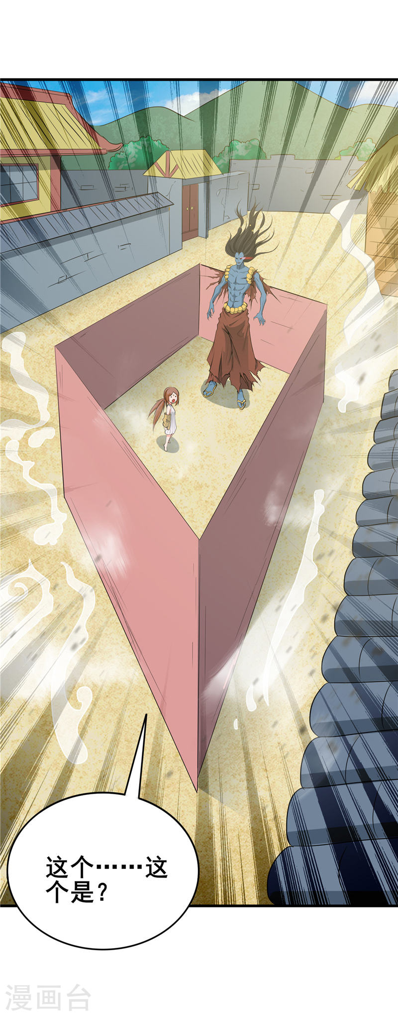 地府我开的第275话 剪刀石头布(27P)