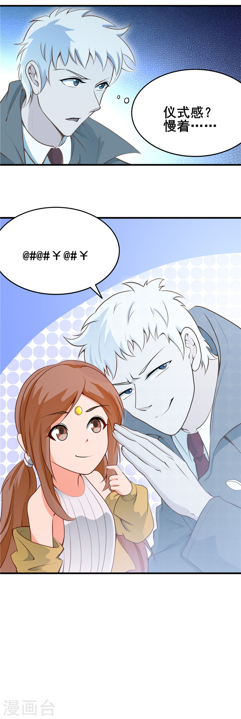 地府我开的第275话 剪刀石头布(27P)