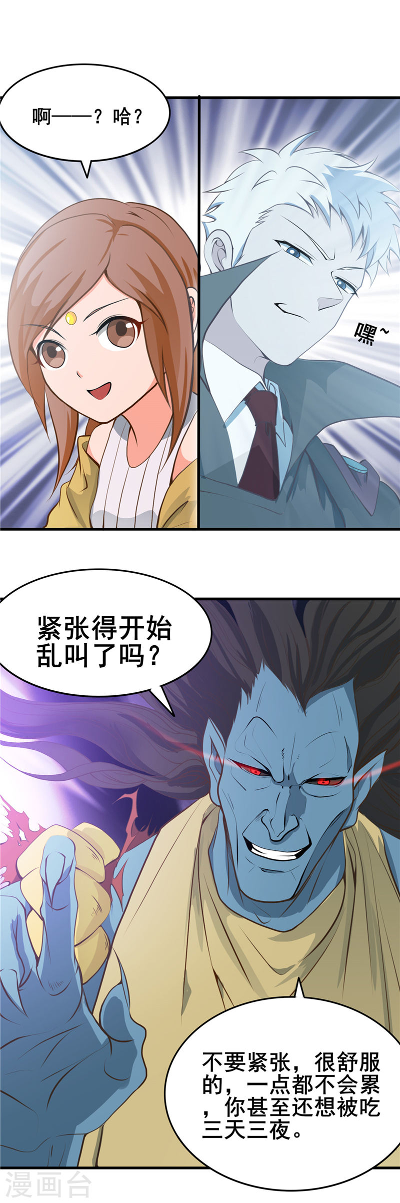 地府我开的第275话 剪刀石头布(27P)