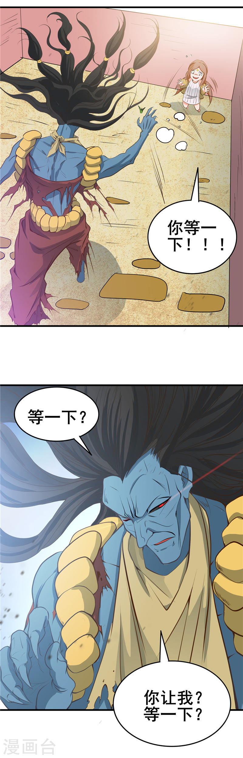 地府我开的第275话 剪刀石头布(27P)
