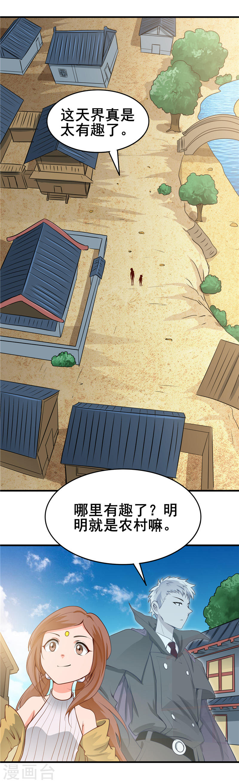 地府我开的第275话 剪刀石头布(27P)