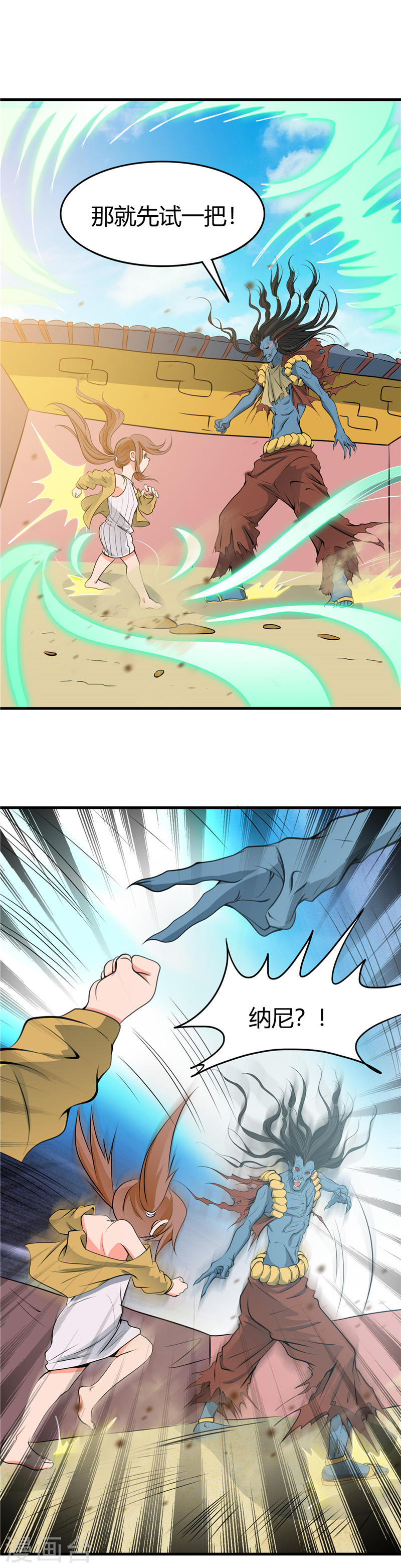 地府我开的第275话 剪刀石头布(27P)