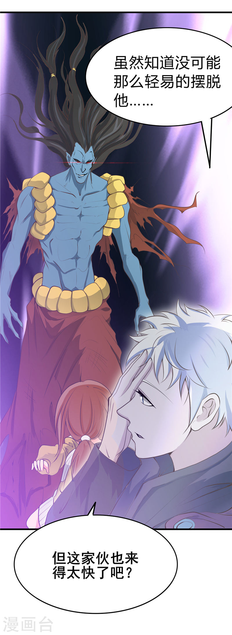 地府我开的第275话 剪刀石头布(27P)