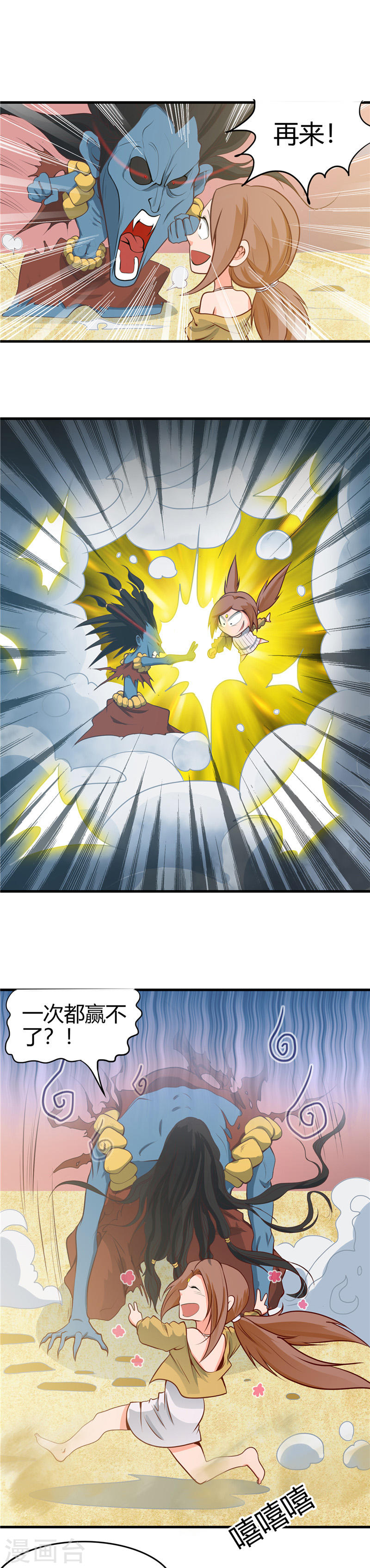 地府我开的第276话 玉鼎(20P)