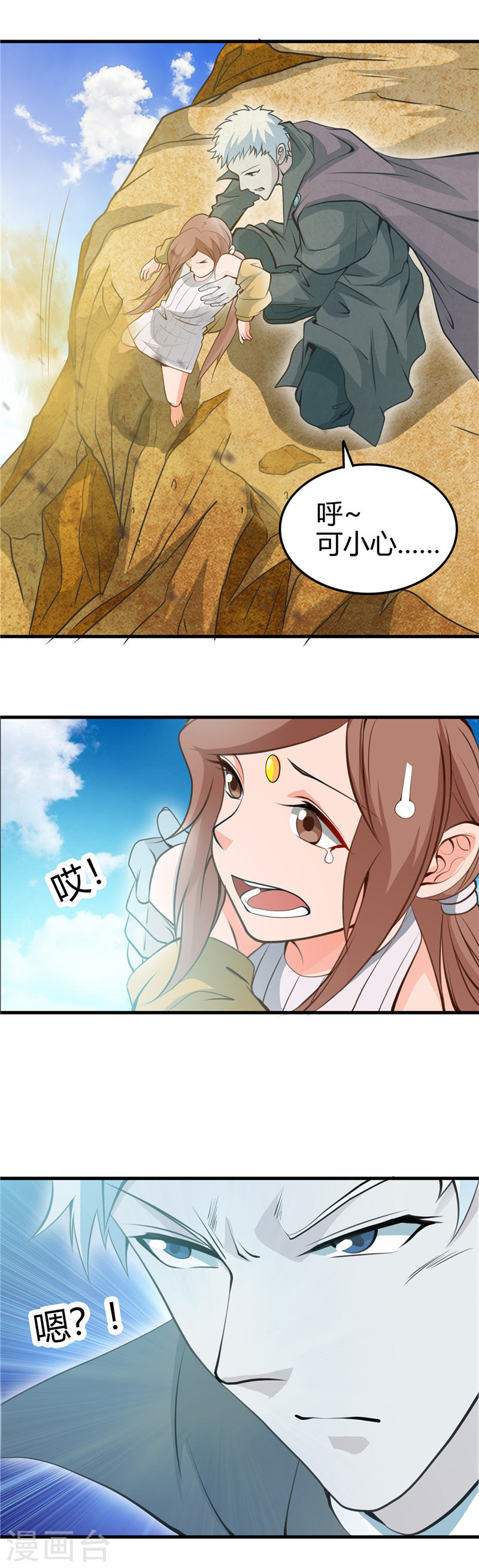 地府我开的第276话 玉鼎(20P)