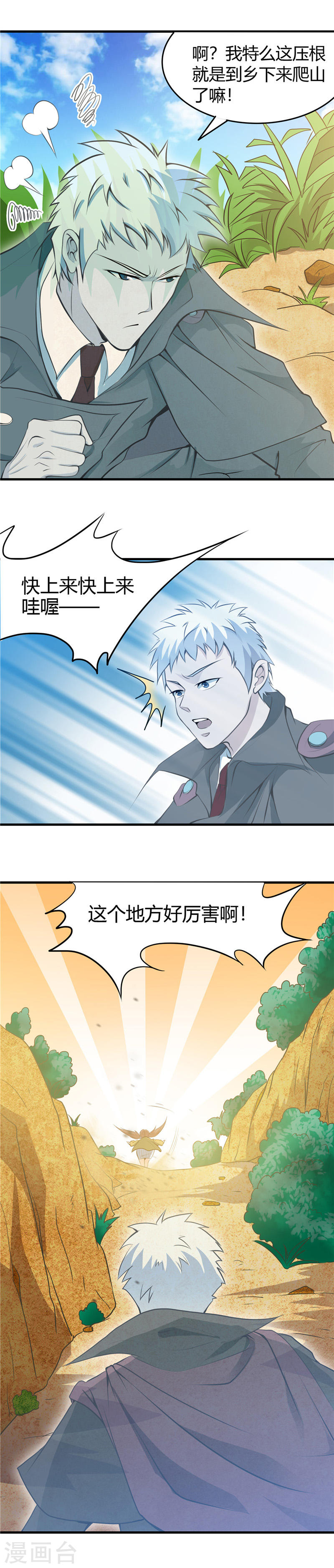 地府我开的第276话 玉鼎(20P)