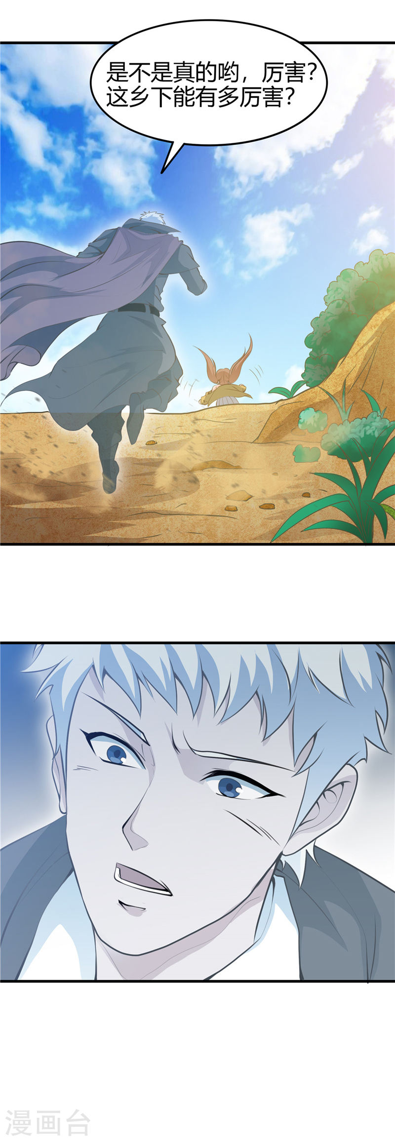 地府我开的第276话 玉鼎(20P)