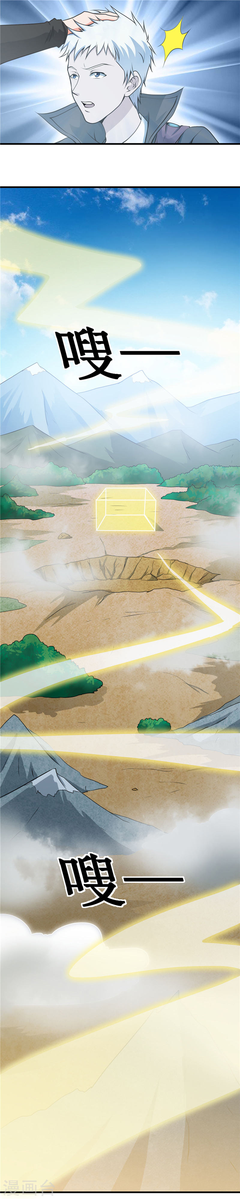 地府我开的第277话 陷仙剑中斗(16P)