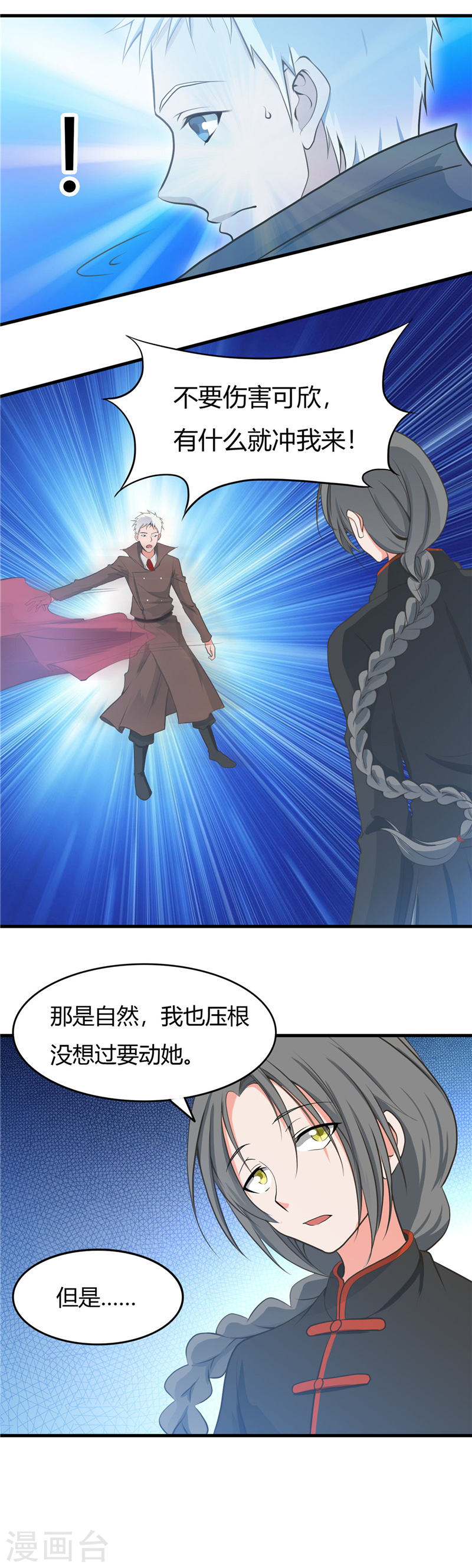 地府我开的第277话 陷仙剑中斗(16P)