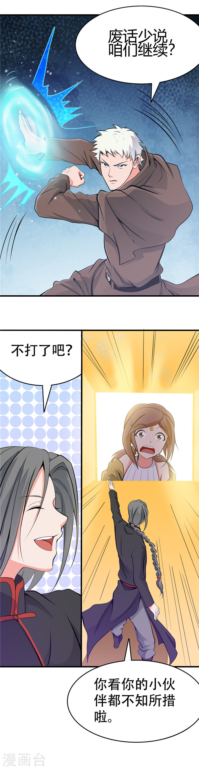 地府我开的第278话 席位的背后(23P)
