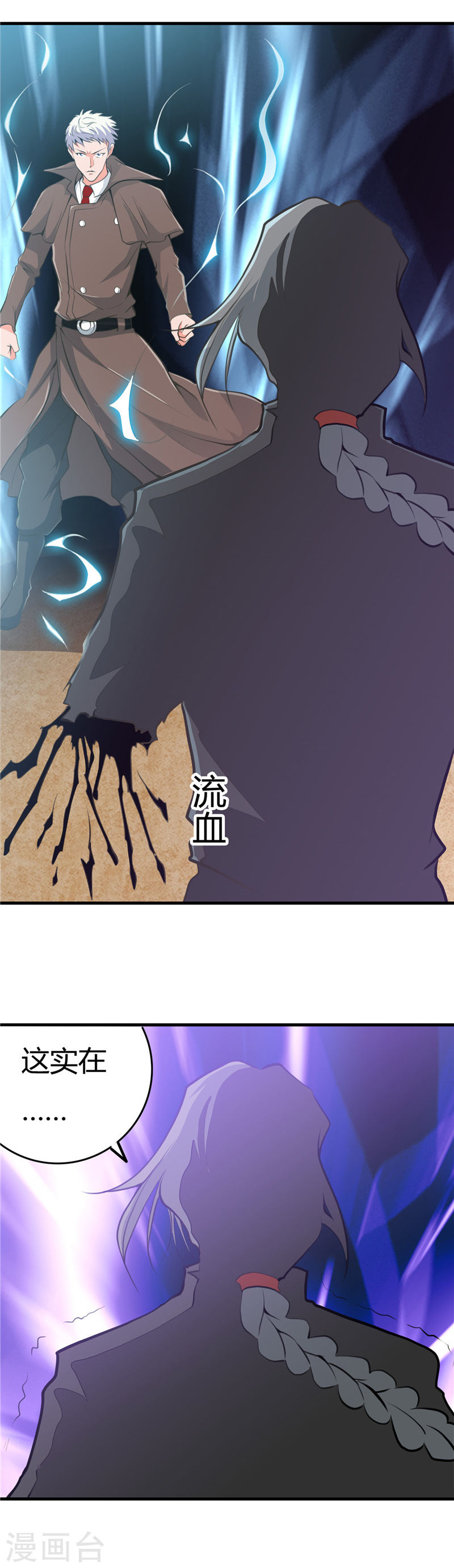 地府我开的第278话 席位的背后(23P)