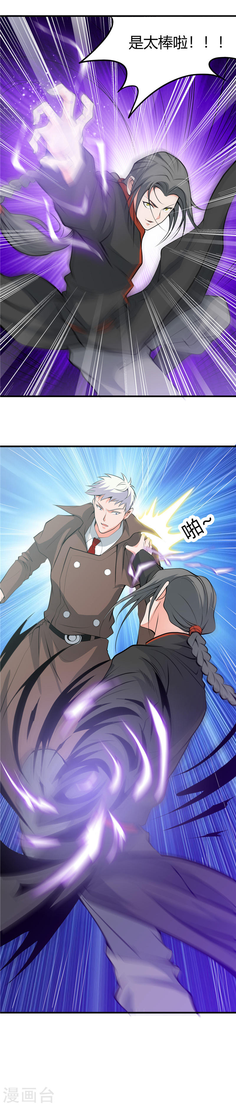 地府我开的第278话 席位的背后(23P)