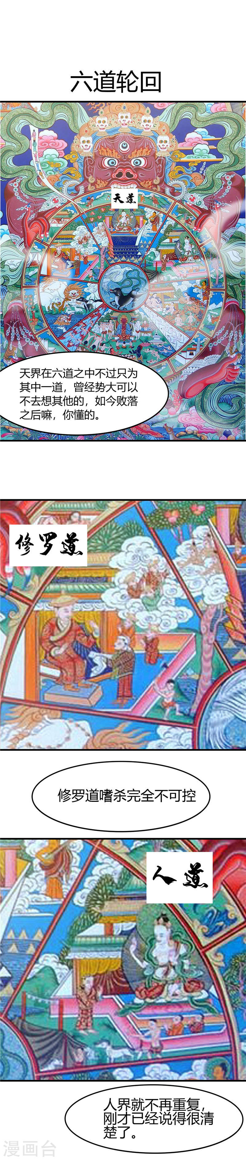 地府我开的第279话 多走两步吧(18P)