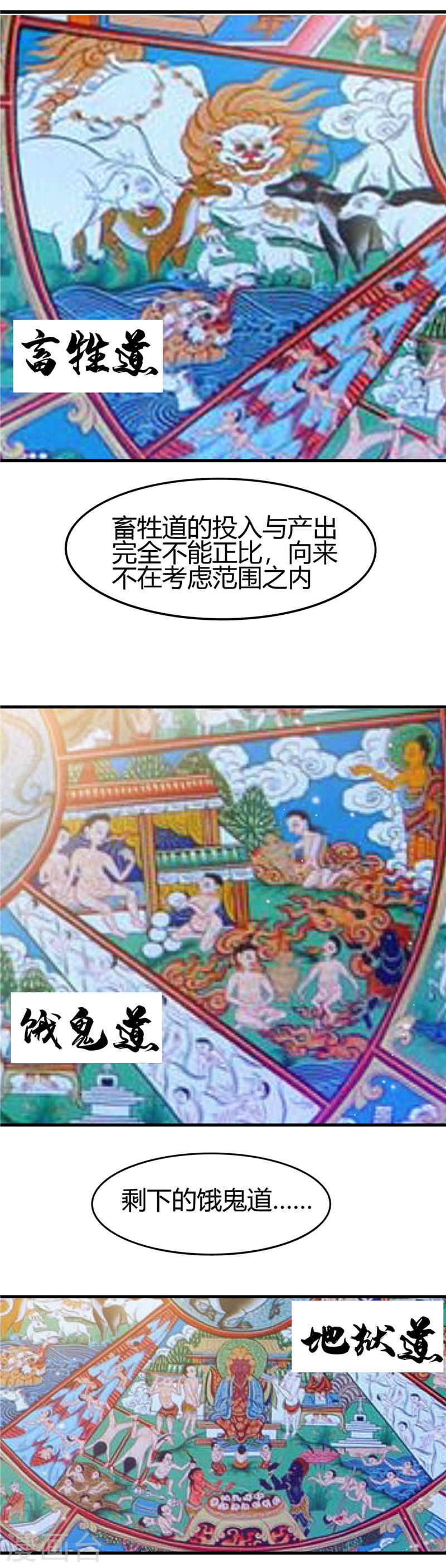 地府我开的第279话 多走两步吧(18P)