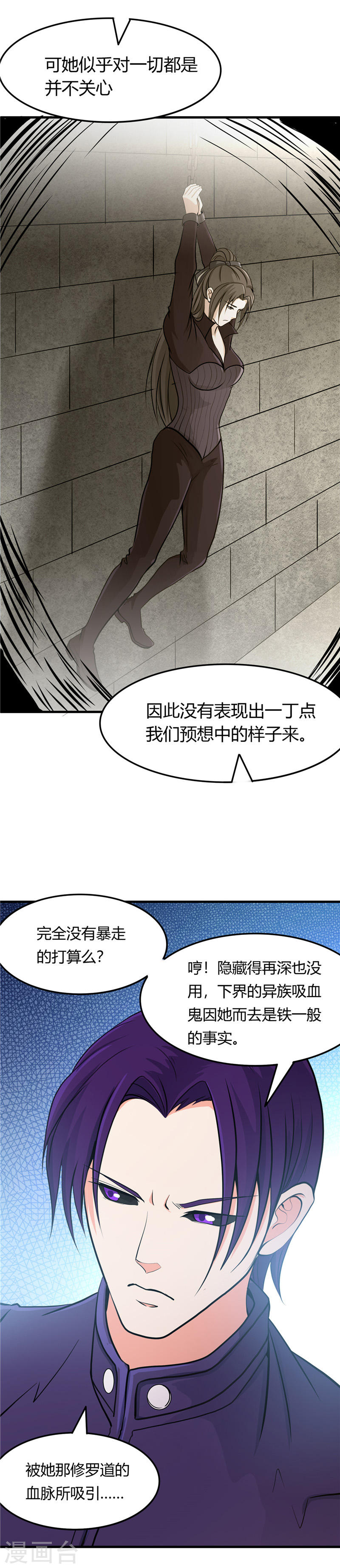 地府我开的第280话 修罗道的血脉(20P)