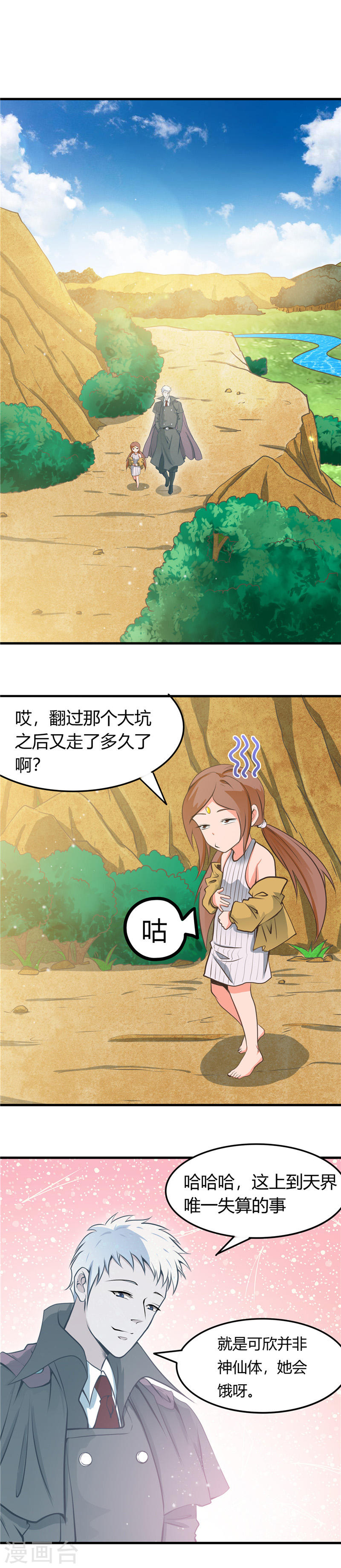 地府我开的第280话 修罗道的血脉(20P)