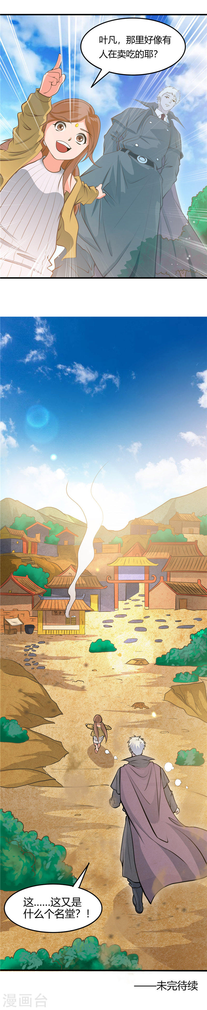 地府我开的第280话 修罗道的血脉(20P)