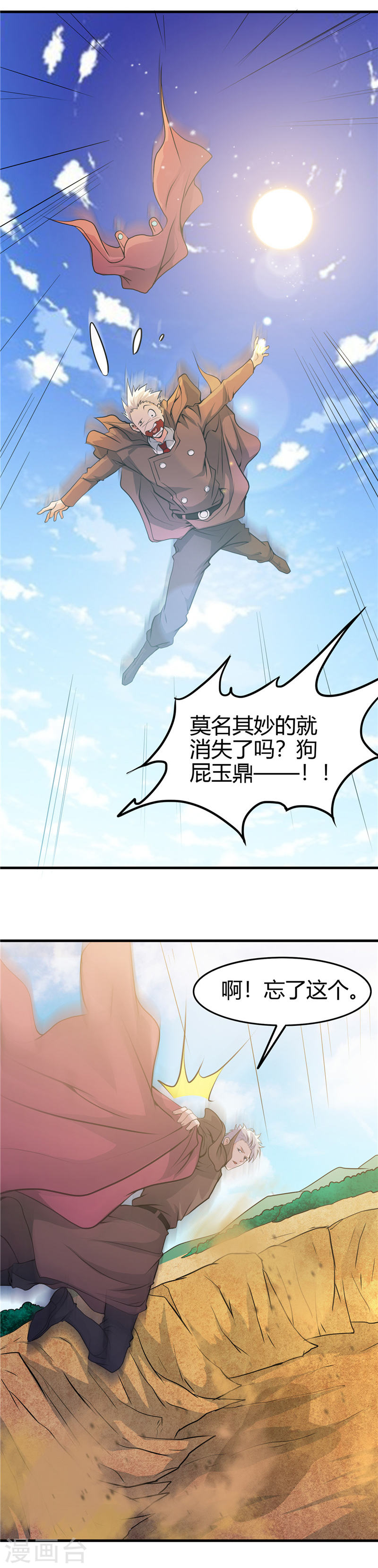 地府我开的第280话 修罗道的血脉(20P)