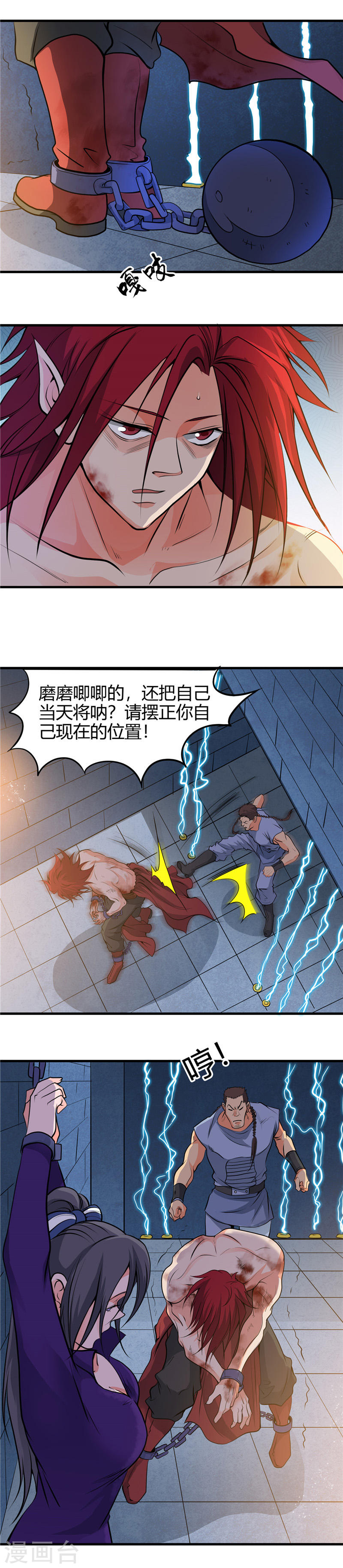地府我开的第280话 修罗道的血脉(20P)