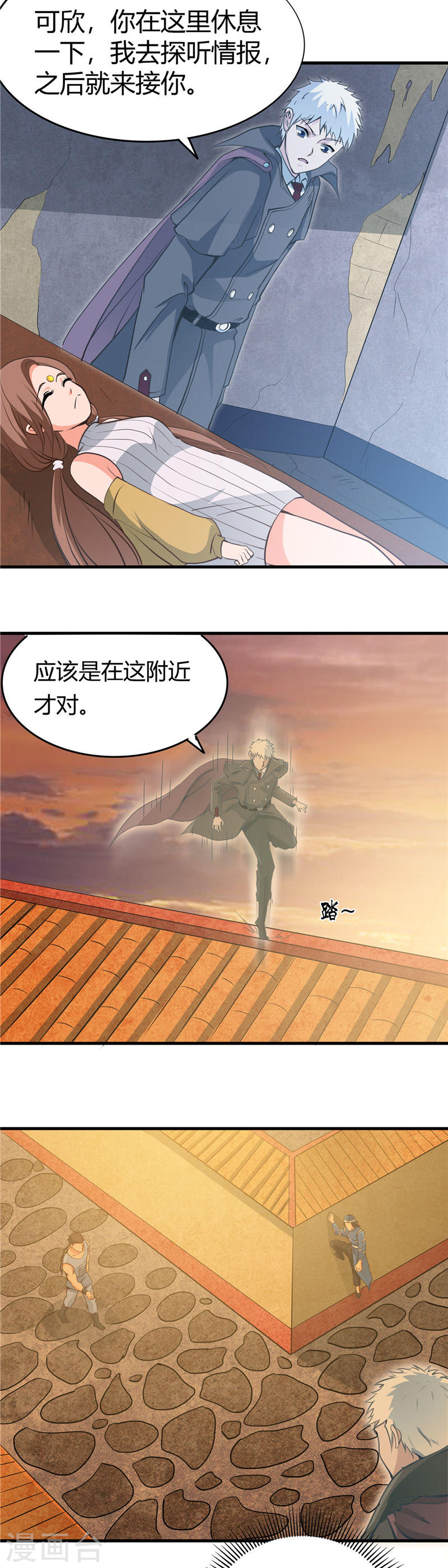 地府我开的第281话 线索初现(17P)