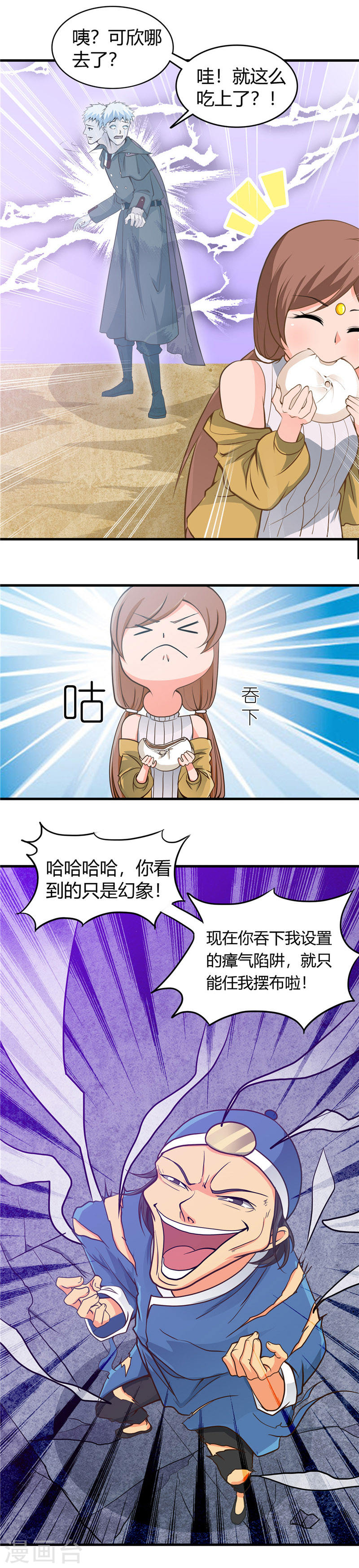 地府我开的第281话 线索初现(17P)